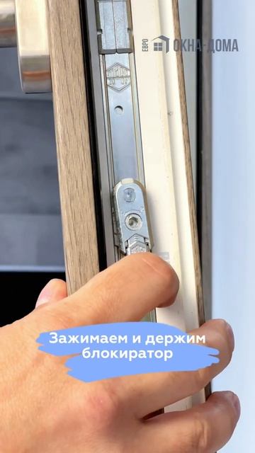 Створка окна открылась и откинулась _, запоминайте лайфках