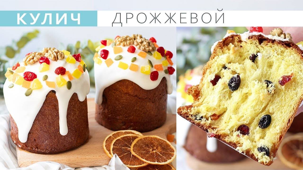 Пасхальный кулич влажный, тесто как пух, долго остается свежим и мягким