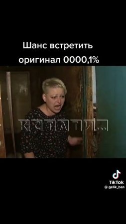 оригинал
