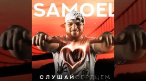 Малиновые сны (feat. A-Sen) (Dj Movskii & Dj Karasev Remix)