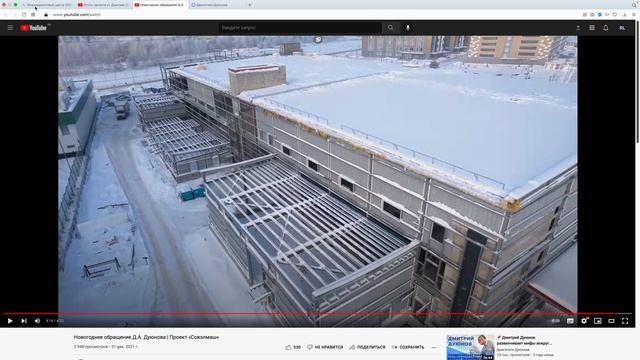 Венчурныая компания «Двигатели Дуюнова» завершает строительство ПКТБ | Переход на 18 из 20 этапов