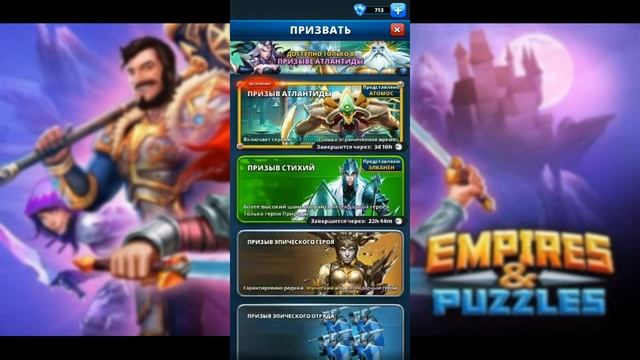 Как мы Фриду достали Empires & Puzzles смотреть онлайн