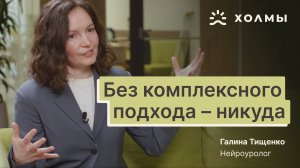 Интервью с нейроурологом Галиной Тищенко