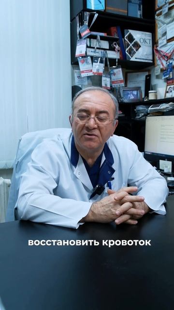 Лечение закупорки артерий в ЦЭЛТ