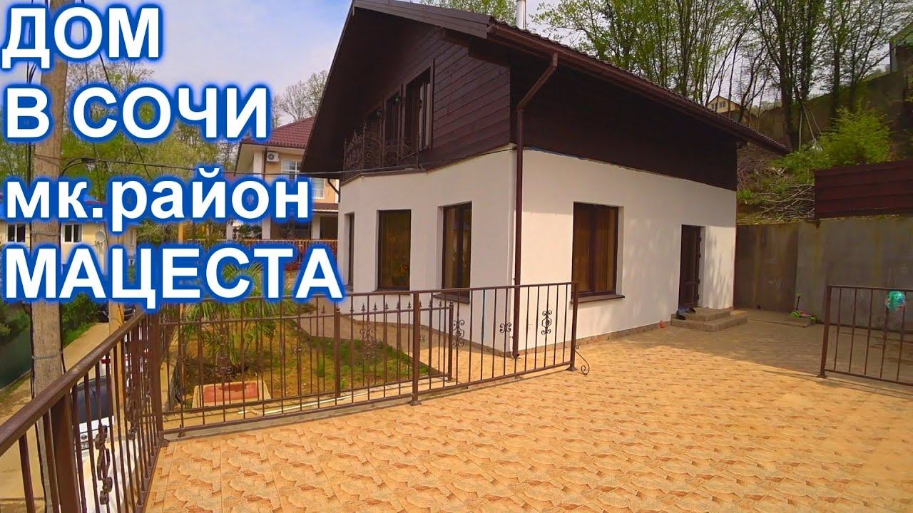 Дом  с ремонтом  в нацпарке Сочи.