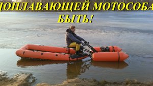 ВОДОПЛАВАЮЩАЯ МОТОСОБАКА НА ФИНСКОМ ОЗЕРЕ