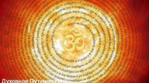 Мантра Солнцу Мантра Силы, Энергии И Уверенности В Себе.