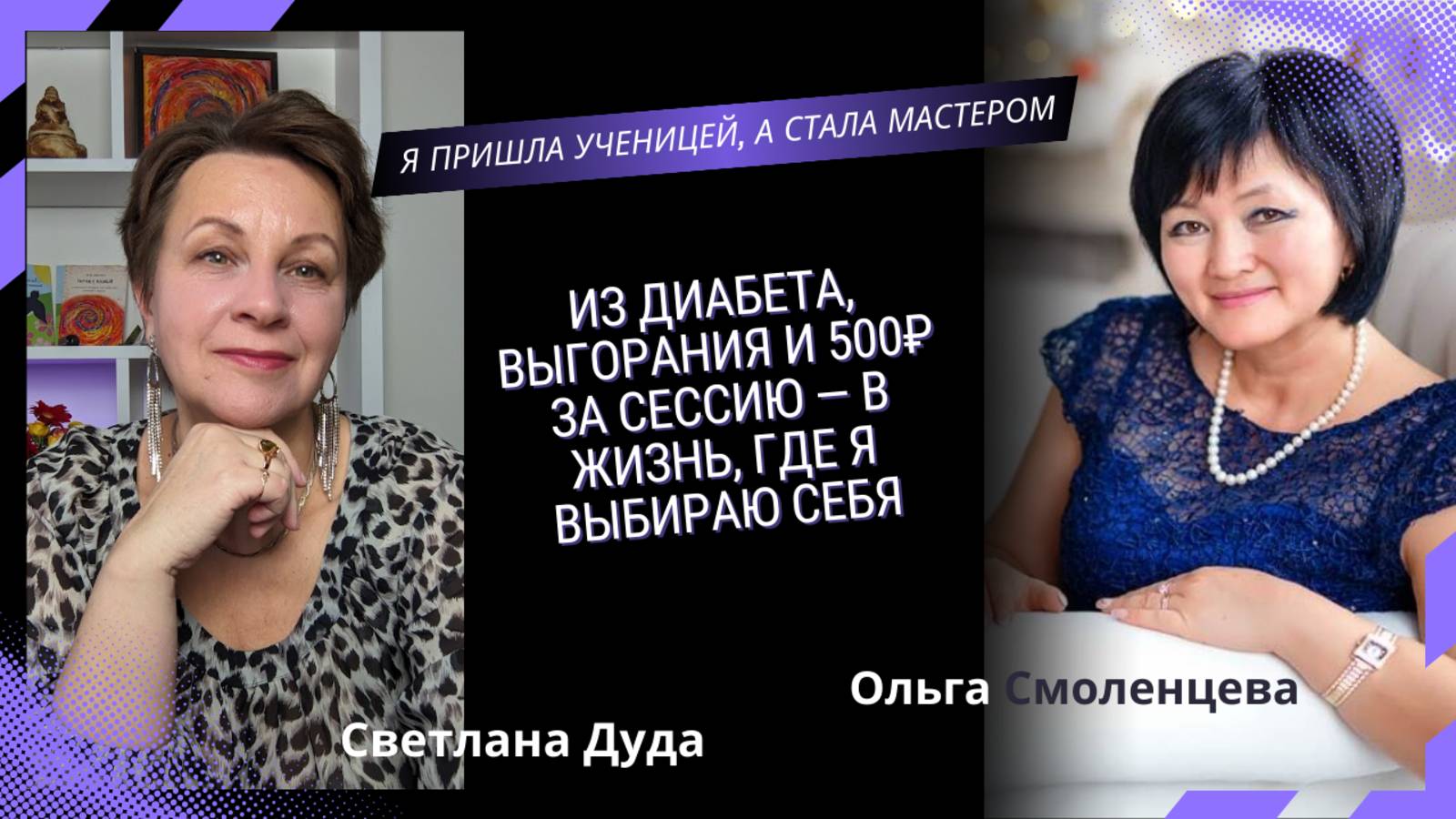 Когда возраст перестаёт быть границей: путь к изобилию, здоровью и себе