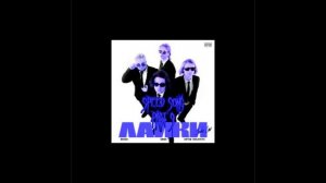 я лайки ставлю ей. speed song 🔥