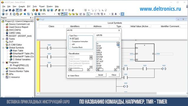 Учебное видео №2 - Программирование в ISPSoft: язык LD, общие приёмы работы