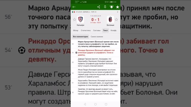 прогноз на матч Ливерпуль - Арсенал, Наполи - Фиорентина, Милан - Дженоа, СКА - Сочи. БАНК 91 700.
