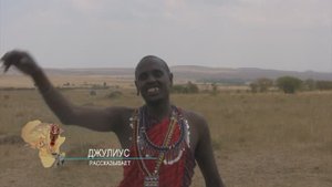 Африка2013. Часть 2. Все дороги в Кении ведут в Масаи-Мара. В малоизвестных и известных парках Кении