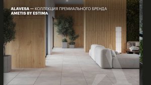 Керамогранит Alavesa, который не отличить от настоящего дерева