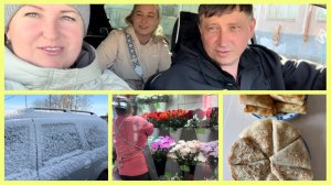 У нас выпал СНЕГ ❄️ Получила ПОСЫЛКУ 📦от ПОДПИСЧИЦЫ. Встречаю МУЖА. Забрали ЗАКАЗЫ.