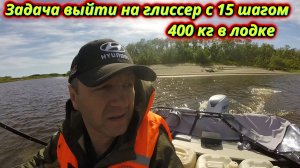 Вытянет ли винт 15 шага гружёную лодку?