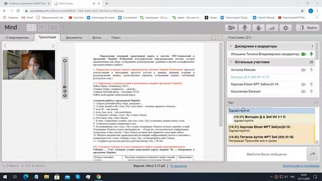 13 Лекция-Практика (Кадастр) смотреть онлайн