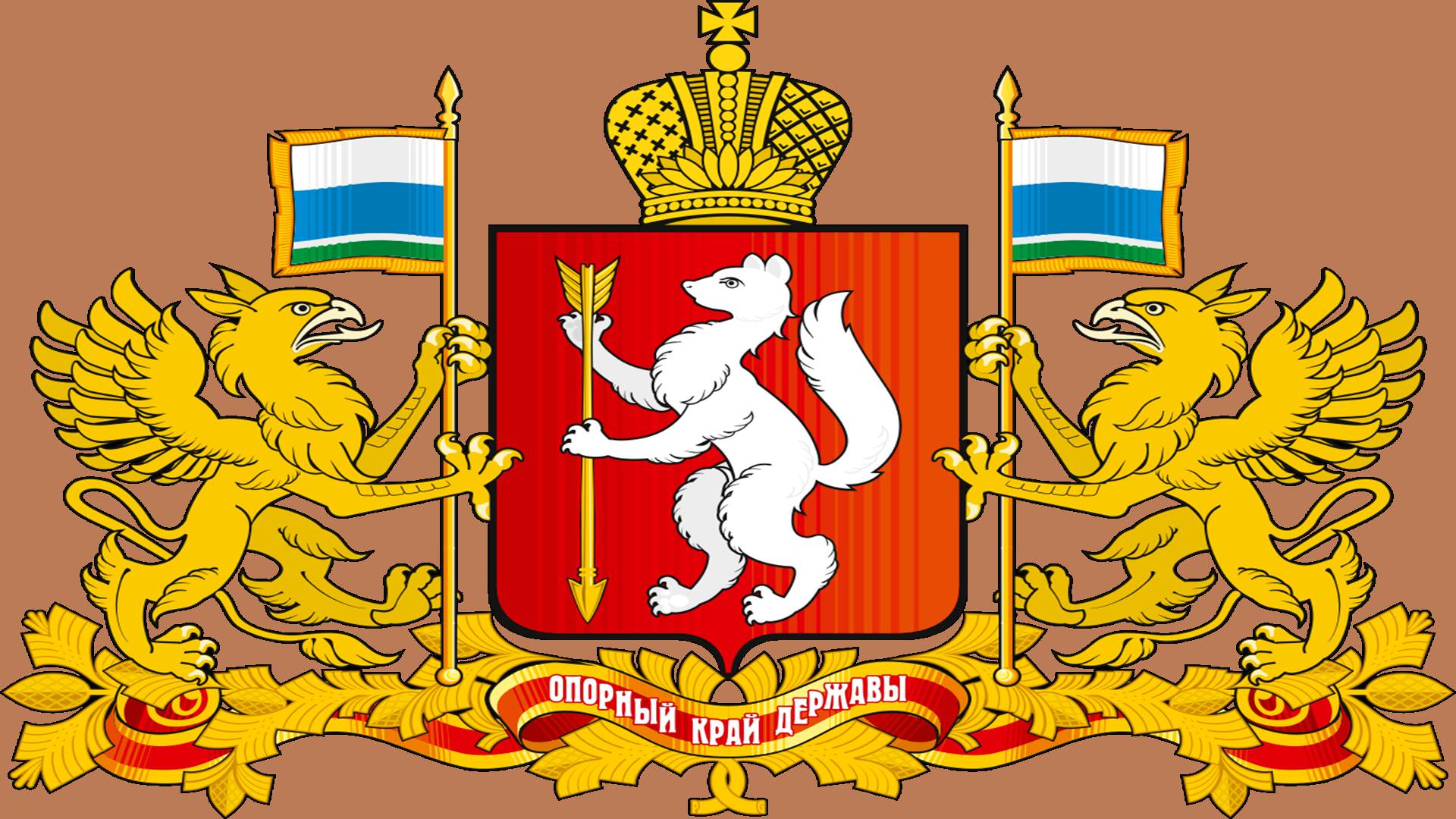 Свердловская область Природа