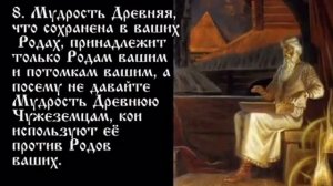 Заповеди Тарха Даждьбога