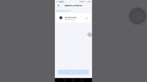 Быстрое автоматическое добавление камеры модель 080