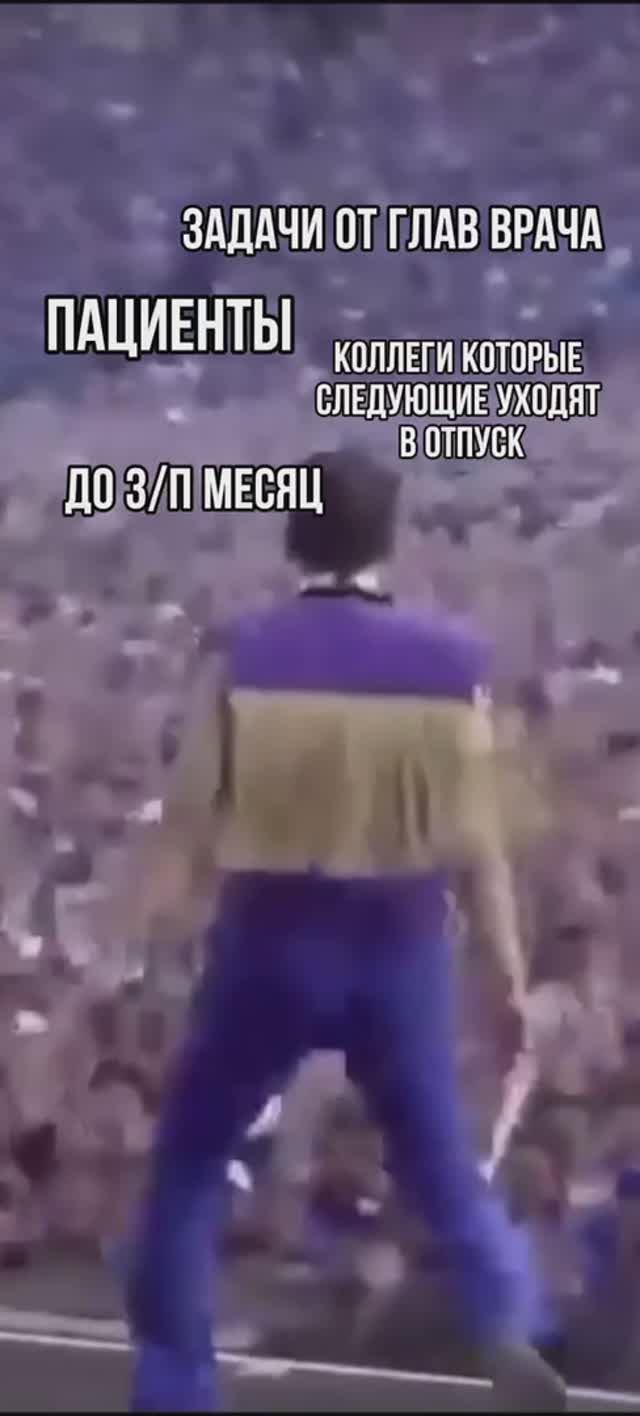 Первый день работы после отпуска...