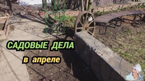 Крашу мебель в саду.Чем обрабатываю сад.Что заказала для декора сада.