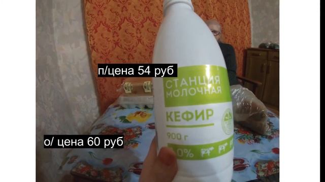 Обзор покупок с Пятерочки по выгодным ценам для пенсионеров и не только смотреть онлайн