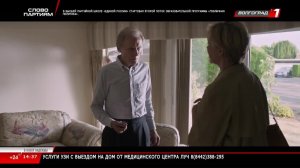 Live: Телеканал «Волгоград 1»