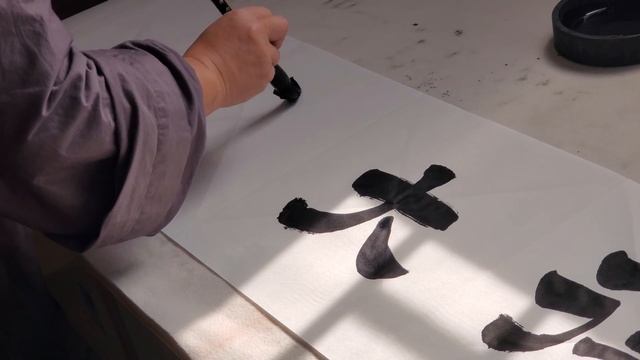 Ши Енао калиграфия смотреть онлайн