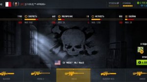 Цены на автоматы! Снайпер Арена | Sniper Arena