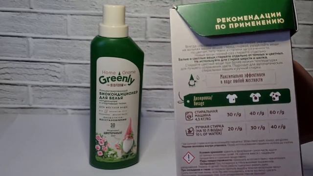 СТИРАЛЬНЫЙ БИОПОРОШОК И БИОКОНДИЦИОНЕР ДЛЯ БЕЛЬЯ. ФАБЕРЛИК. ОТЗЫВ. смотреть онлайн