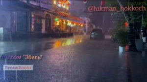 ХАРП. Аварская авторская песня