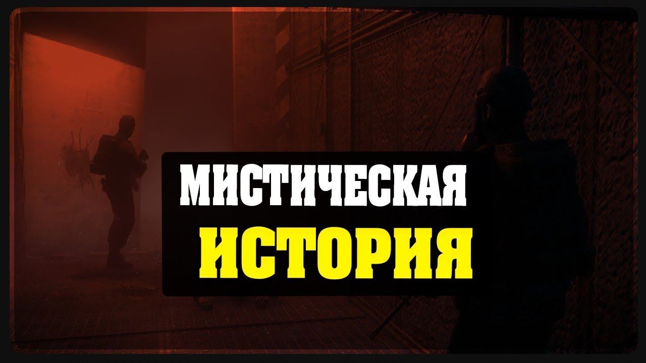 ShadowSide -  Мистическая История