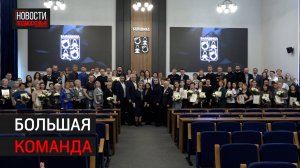 Волонтёров из Балашихи наградили за помощь фронту