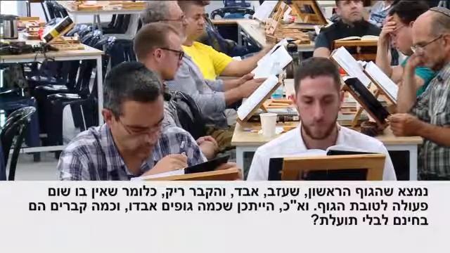 Зоар / Мидраш Рут / Пункт 641 / 2019 06 26 смотреть онлайн