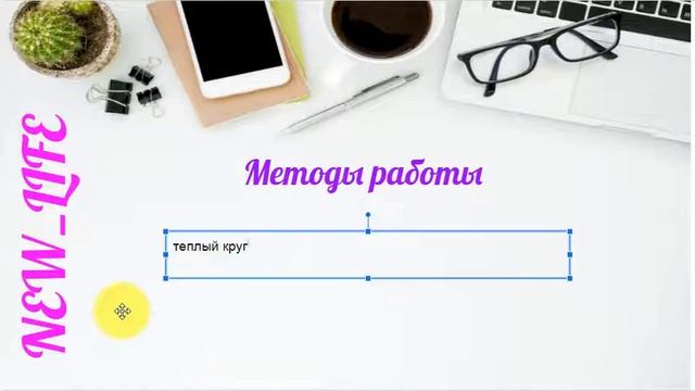 С чего начать новичку в сетевом бизнесе  Мой опыт  Академия МЛМ и команда NEW LIFE