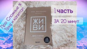 ЖИВИ здесь и сейчас АУДИОКНИГА Эрика Йоргенсона