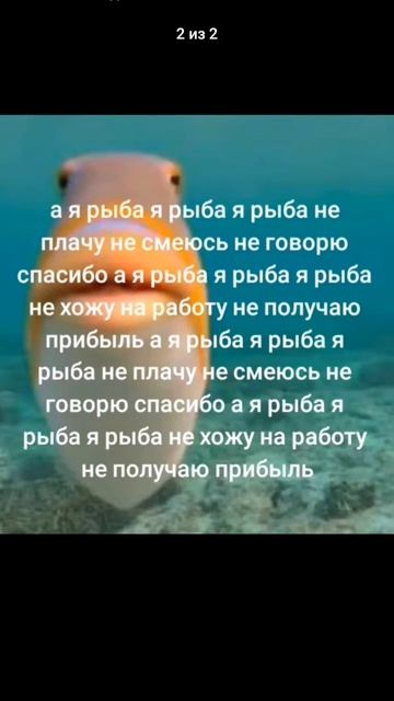а я рыба я рыба #рыба смотреть онлайн