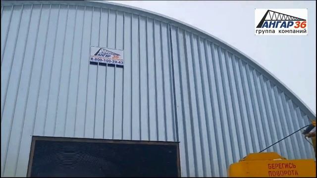 Ангар "под ключ" от производителя Воронеж