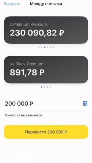 Каждый месяц снимаю по 200 тыс с кредитки Т–банка