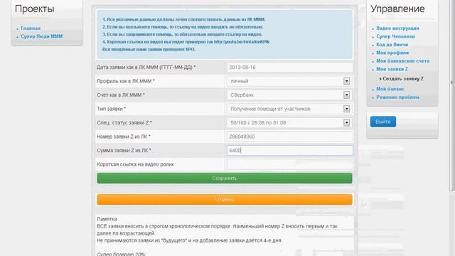 2013 09 19 19 00 44 1280x1024 смотреть онлайн