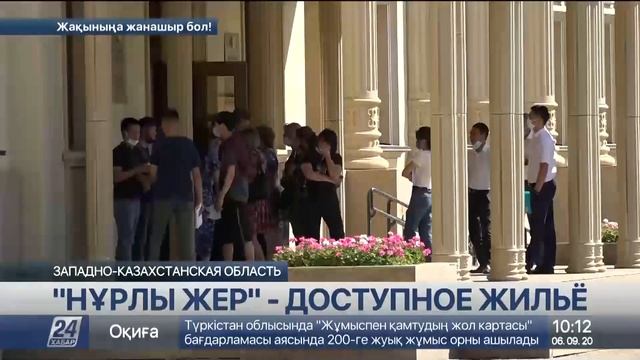 Более 800 земельных участков под ИЖС выдадут в ЗКО смотреть онлайн