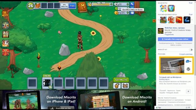 Miscrits latest fresh code, worked 24.07.2016 / Мискритс свежий код смотреть онлайн