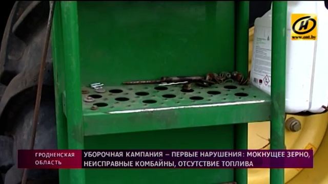 Неисправные комбайны, мокнущее зерно, отсутствие топлива