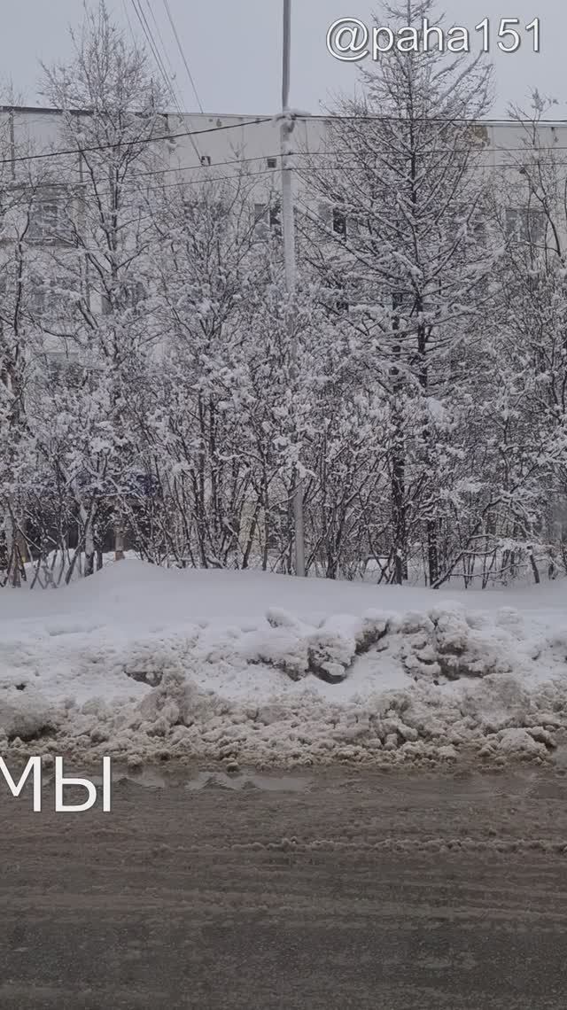 #МАГАДАН // Последние отзвуки ЗИМЫ