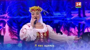 Ансамбль ''Свята'' - Цяче вада у ярок (2024.01.01 - Беларусь 24)