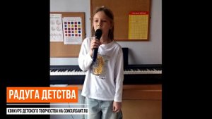 "У моей России мамины глаза". Годеева Вера – РАДУГА ДЕТСТВА