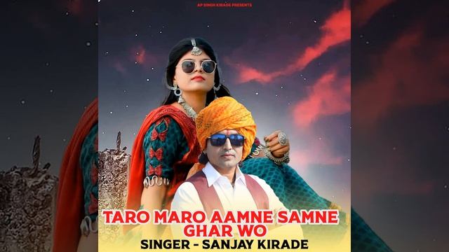 Taro Maro Aamne Samne Ghar Wo смотреть онлайн