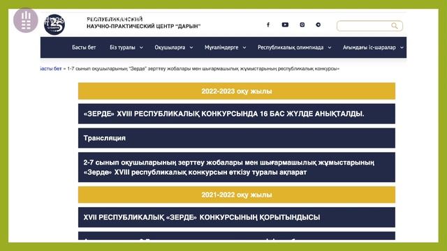 Ғылым саласындағы мансап - Гүлнұр Калимулдина #findyourway