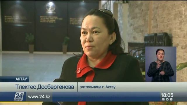 Судебная система Мангистауской области переходит на цифровой формат смотреть онлайн