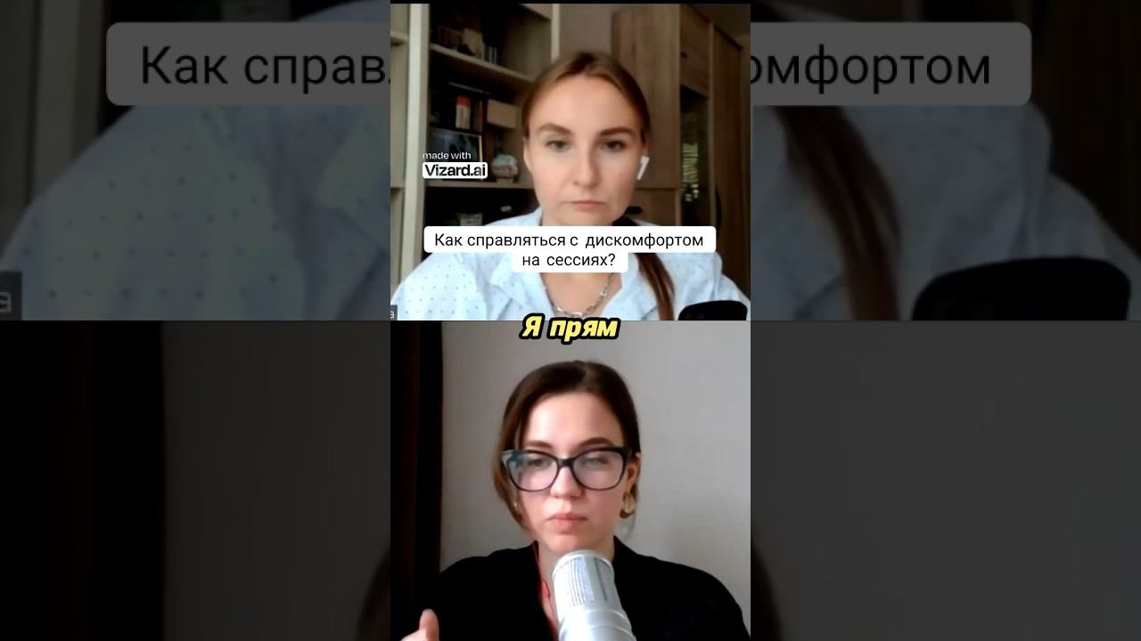 #психологическаяконсультация#психология#супервизия#психолог#психологическаяпомощь#психология#shorts